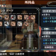 「精錬」する武器を選択