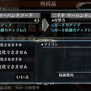 「精錬」時の数値確認などが行えます