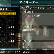 マイオーダーを選択し受注します