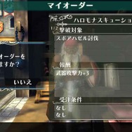 オーダー達成後、報告することで武器が成長します