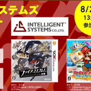 インテリジェントシステムズ