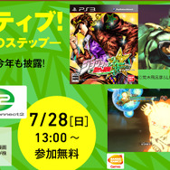 サイバーコネクトツー