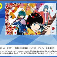 プロダクションIG