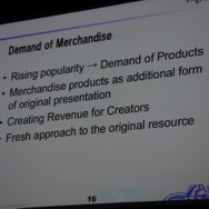 商品化の要望も増えていった