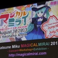 マジカルミライというイベントも開催予定