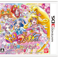 『ドキドキ！プリキュア なりきりライフ！』パッケージ