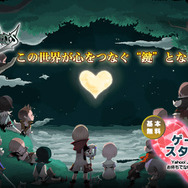 『KINGDOM HEARTS χ [chi]』サイトスクリーンショット