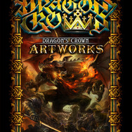 先着購入特典「Dragon’s Crown Art Works」はハードカバー豪華装丁