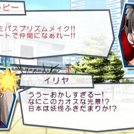 フェイト/タイガーころしあむ アッパー