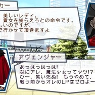 フェイト/タイガーころしあむ アッパー