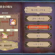 特定キャラクターの組み合わせや条件により、隠された「チェインストーリー」が出現することも