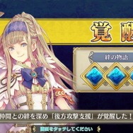 王道RPGらしい、キャラクターの成長要素も豊富