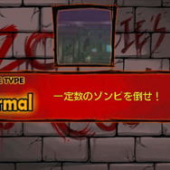 ステージクリア条件はさまざま