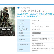 DVD 「ヘイロー4 フォワード・オントゥ・ドーン」