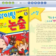 『メイプルストーリー』の算数本や『マビノギ』のコミック版をWEBで読めるサービス