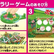 メインゲーム遊び方