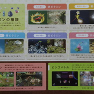 Wii Uのチラシ最新号は『ピクミン3』と4コマ漫画が5話掲載