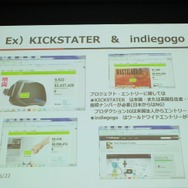 【ゲームコミュニティサミット2013】『モンケン』にみる新しいゲーム開発のあり方