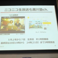 【ゲームコミュニティサミット2013】『モンケン』にみる新しいゲーム開発のあり方