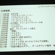 【ゲームコミュニティサミット2013】『モンケン』にみる新しいゲーム開発のあり方