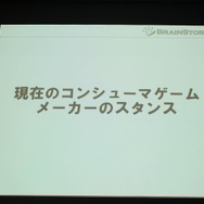 【ゲームコミュニティサミット2013】『モンケン』にみる新しいゲーム開発のあり方