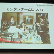 【ゲームコミュニティサミット2013】『モンケン』にみる新しいゲーム開発のあり方