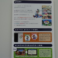 マリオ＆山盛りルイージ、夢の中でもブラザーアクション！『マリオ＆ルイージRPG4 ドリームアドベンチャー』のチラシ紹介