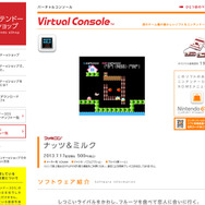 旧ハドソンが贈る名作パズルアクションゲーム