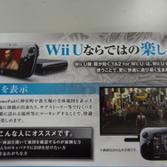 『龍が如く1&2HD for WiiU』チラシ紹介―大人のエンタテイメント、WiiUに進出