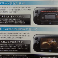 『龍が如く1&2HD for WiiU』チラシ紹介―大人のエンタテイメント、WiiUに進出