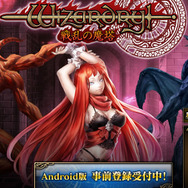 『ウィザードリィ～戦乱の魔塔～』サイトスクリーンショット