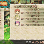 ホムンクルスを集めたパーティーを編成し、仕事を依頼できます