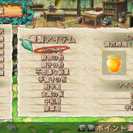 「調合」なら、複製を選んでアイテムを決めます