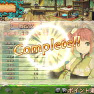 定められた日数が経過するとアイテムが完成