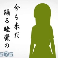 【project575】踊る睡魔のコンチェルト 575で一句詠んでみた（抹茶の場合）【第五話】