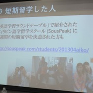 【ゲームコミュニティサミット2013】ゲーム業界英語学習会のラウンドテーブルに体験記