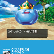 ケツメイシの最新アルバムCMで「なんと スライムたちが…!?」