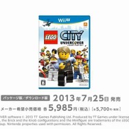 『レゴシティ アンダーカバー』