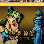 空条徐倫は勝ち残れたのか?