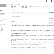 Wii U版『ドラゴンクエストX 目覚めし五つの種族 オンライン』のアップデートについて(7月11日追記)