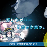 さまざまな新要素収録した究極の『逆転』