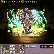 進化したコラボキャラクター「完全覚醒・光龍王サイガ」