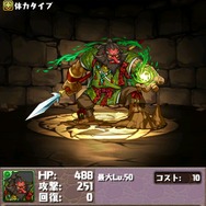 「大天狗 降臨!」で出現!「大天狗」