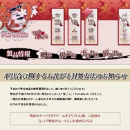 『鬼ごっこ！ Portable』不具合報告ページ