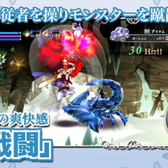 『アルカディアスの戦姫』戦闘シーンや世界観を確認できるプロモーションビデオ公開、初回生産特典サントラの試聴も開始