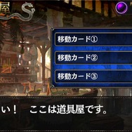 『ドラゴンズドグマ クエスト』のiOS版が配信決定、ゲームシステムの詳細情報も公開