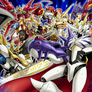 キービジュアル究極体版