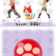 「ようかい体操」をじっくり見るモードも