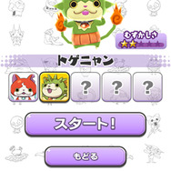 やり込みでキャラクターも増加？