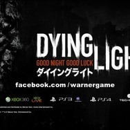 『ダイイングライト』